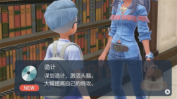 《寶可夢朱紫》提升攻擊能力技能推薦