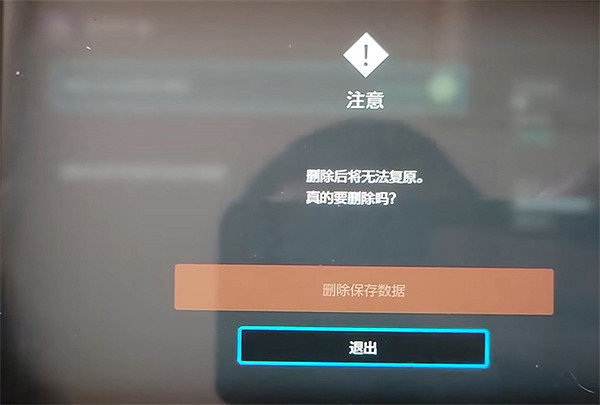 《寶可夢朱紫》新存檔開啟方法