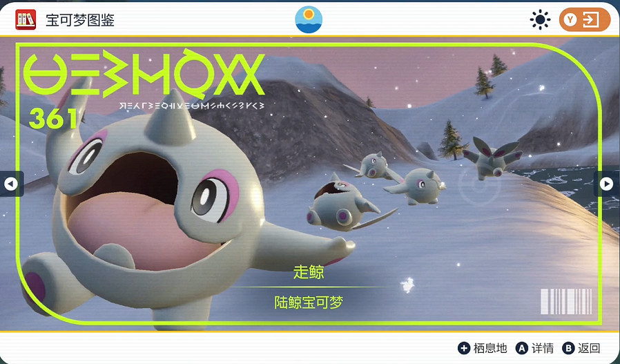 《寶可夢朱紫》走鯨抓捕地點介紹 《寶可夢朱紫》走鯨抓捕地點介紹