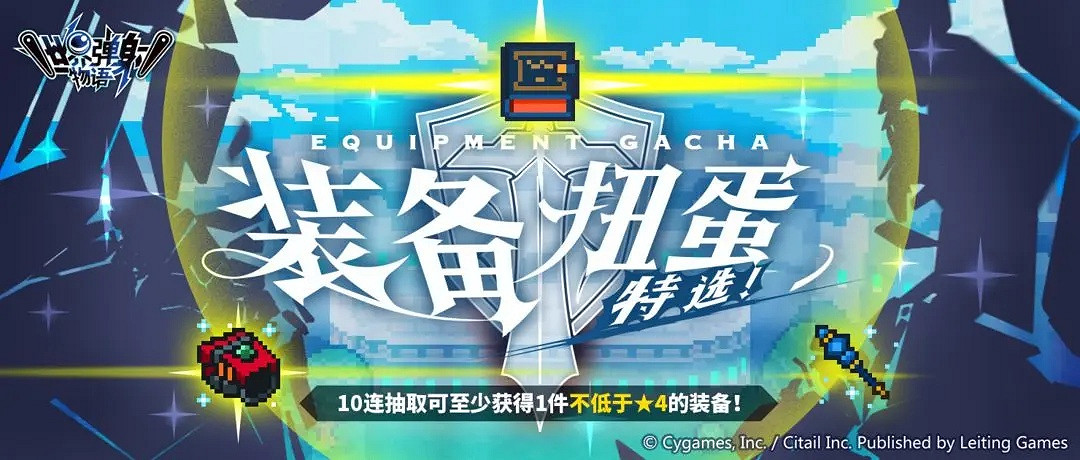 《彈射世界》12月14日裝備特選扭蛋有什麽活動 《彈射世界》12月14日裝備特選扭蛋有什麽活動