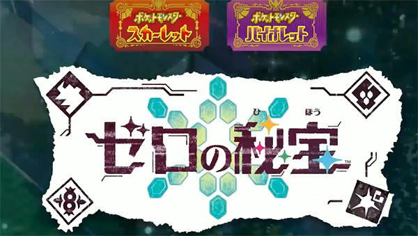 《寶可夢朱紫》不同區服差別 《寶可夢朱紫》不同區服差別