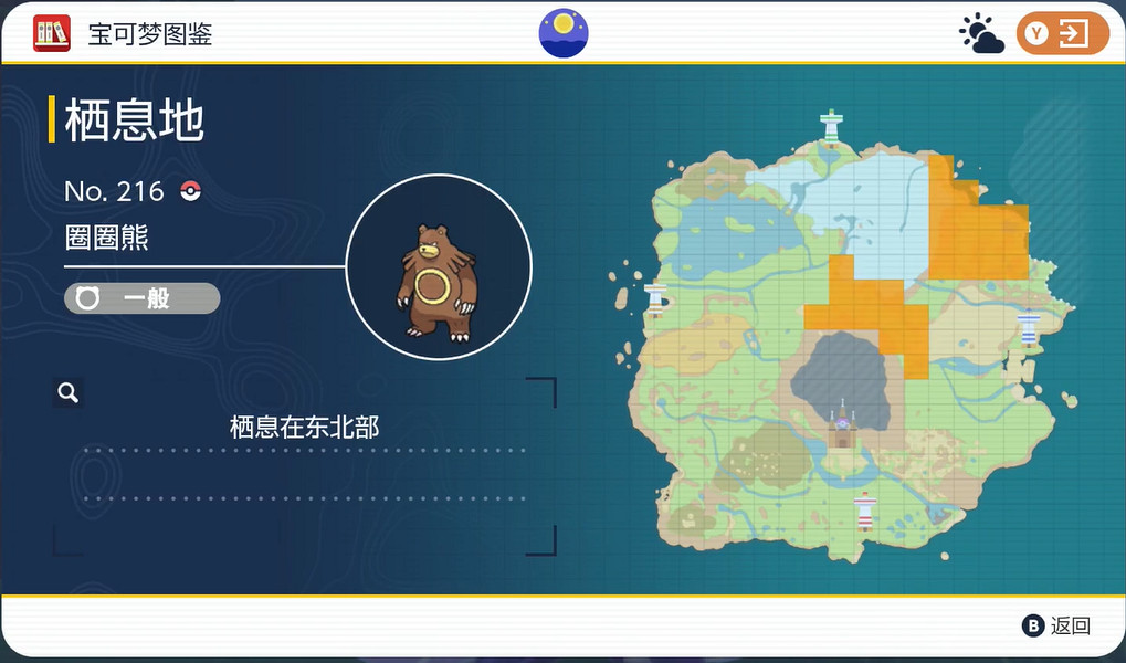 《寶可夢朱紫》圈圈熊捕捉攻略 《寶可夢朱紫》圈圈熊捕捉攻略