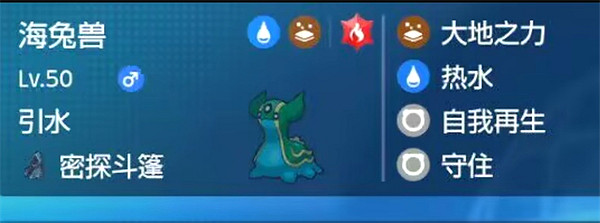 《寶可夢朱紫》熱水技能製作方式