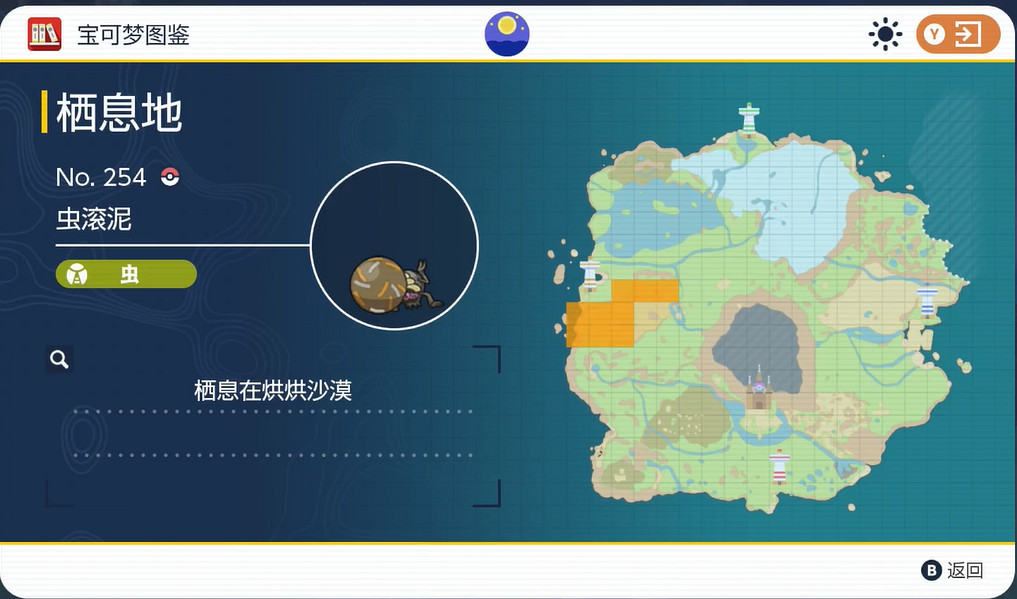 《寶可夢朱紫》蟲滾泥捕捉位置介紹