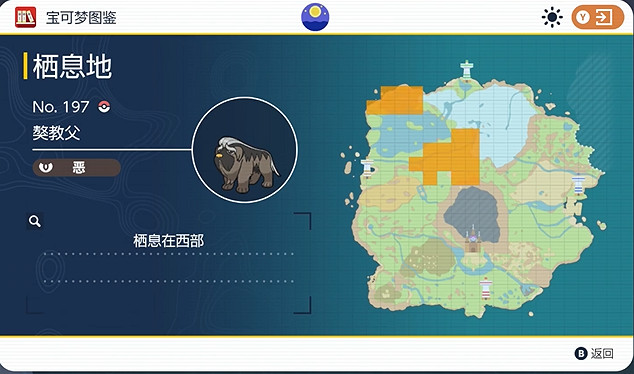 《寶可夢朱紫》獒教父位置介紹 《寶可夢朱紫》獒教父位置介紹