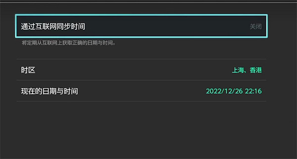 《寶可夢朱紫》遊戲時間修改方法