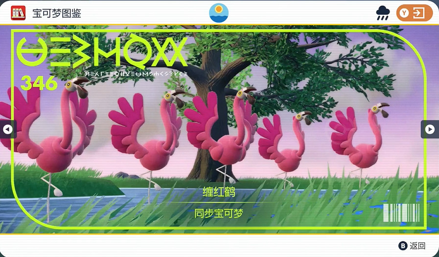 《寶可夢朱紫》纏紅鶴捕獲位置介紹 《寶可夢朱紫》纏紅鶴捕獲位置介紹