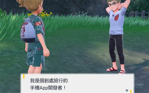 《寶可夢朱紫》邊框顏色更改方法 《寶可夢朱紫》邊框顏色更改方法