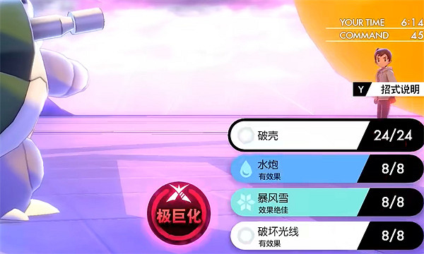 《寶可夢朱紫》水箭龜性格配招 《寶可夢朱紫》水箭龜性格配招