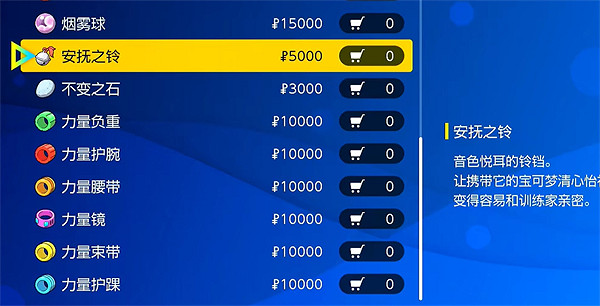 《寶可夢朱紫》親密度查看方式