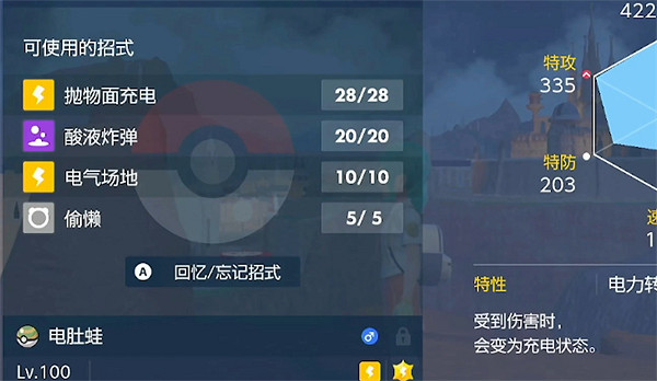 《寶可夢朱紫》打坑電系寶可夢推薦 《寶可夢朱紫》打坑電系寶可夢推薦