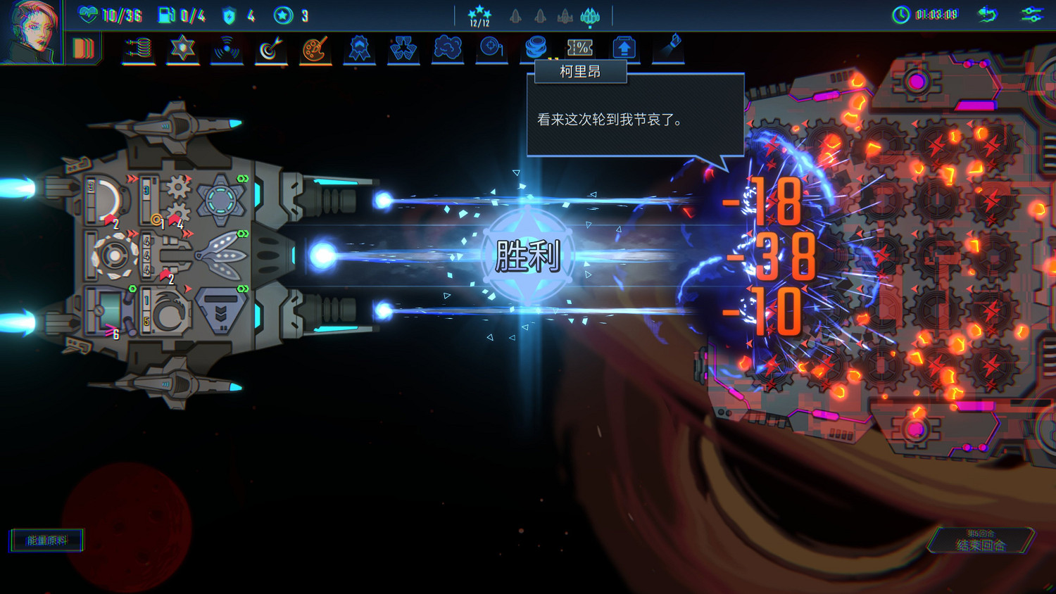 飛船對轟！策略肉鴿遊戲《孤星獵人》將於1月18日開啟搶先體驗