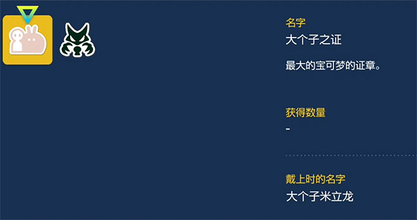 《寶可夢朱紫》稱號寶可夢介紹