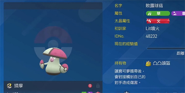 《寶可夢朱紫》草系寶可夢推薦 《寶可夢朱紫》草系寶可夢推薦