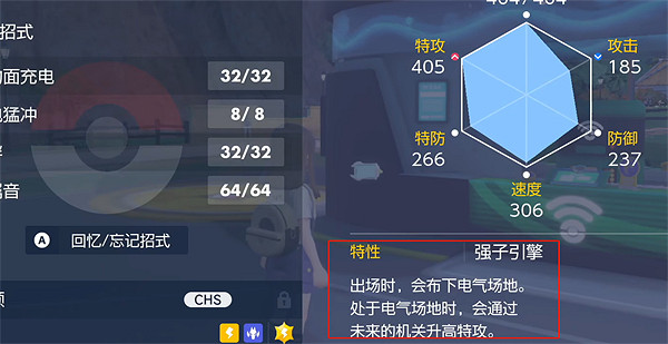 《寶可夢朱紫》強力特性介紹 《寶可夢朱紫》強力特性介紹