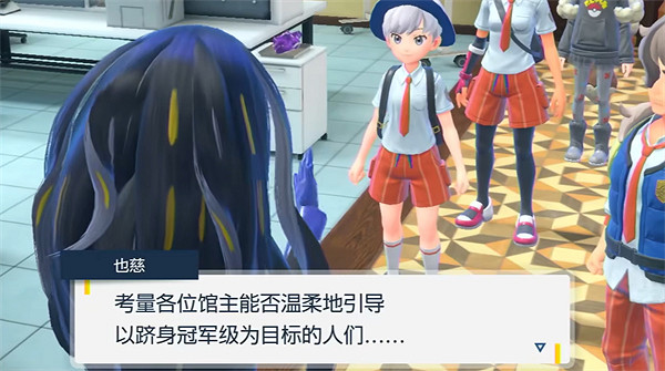 《寶可夢朱紫》二周目冠軍對話介紹