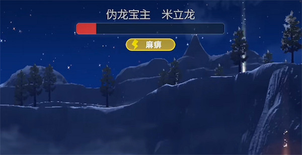 《寶可夢朱紫》偽龍寶主位置介紹 《寶可夢朱紫》偽龍寶主位置介紹