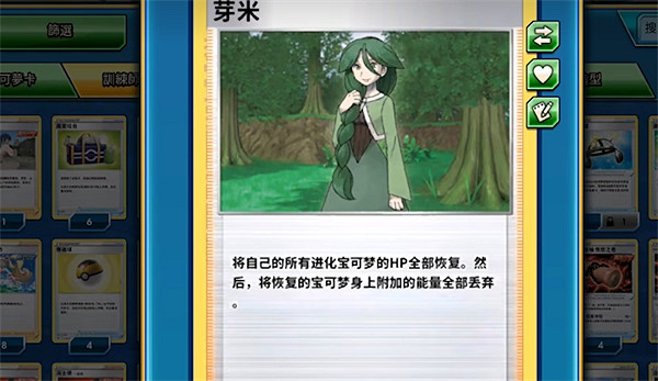 《寶可夢朱紫》卡牌對決方法介紹