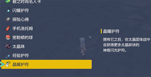 《寶可夢朱紫》北上圖鑒開啟方法介紹