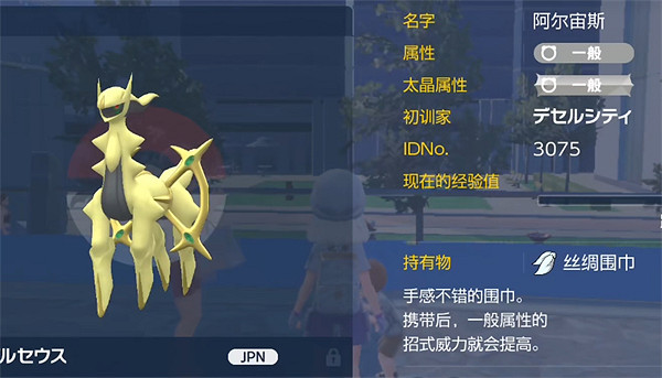 《寶可夢朱紫》神獸梯度劃分 《寶可夢朱紫》神獸梯度劃分