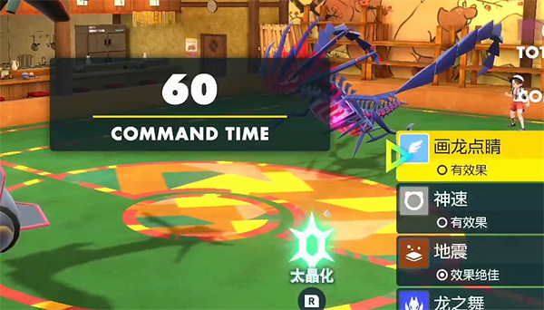 《寶可夢朱紫》畫龍點睛學習方法 《寶可夢朱紫》畫龍點睛學習方法