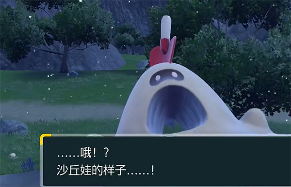 《寶可夢朱紫》沙丘娃介紹 《寶可夢朱紫》沙丘娃介紹