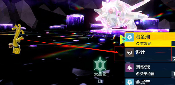 《寶可夢朱紫》太晶浩大鯨打法