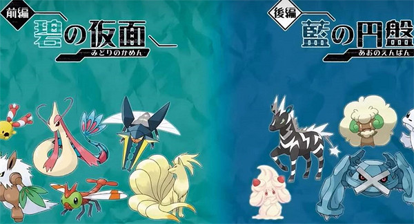 《寶可夢朱紫》第九世代寶可夢介紹