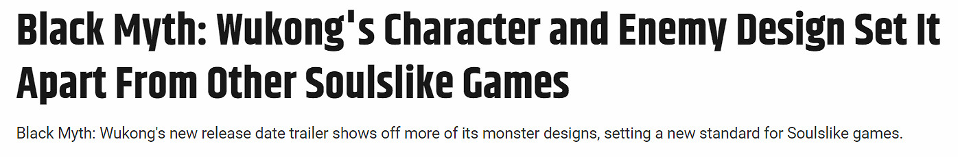 外媒高度稱讚《黑神話》：樹立了魂類遊戲的新標準！