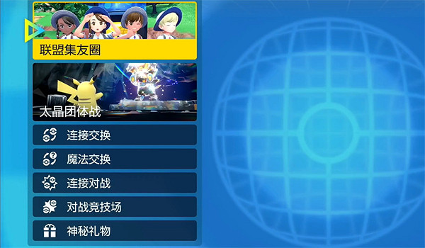 《寶可夢朱紫》連線時間介紹