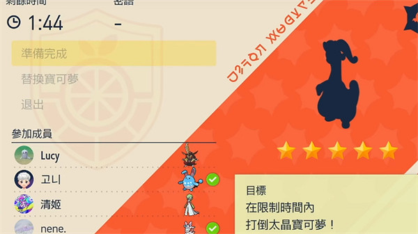 《寶可夢朱紫》太晶戰等級解鎖方法 《寶可夢朱紫》太晶戰等級解鎖方法