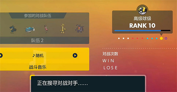 《寶可夢朱紫》排位上分介紹