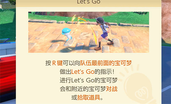 《寶可夢朱紫》letsgo模式收回方法
