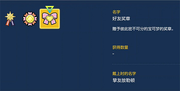 《寶可夢朱紫》稱號寶可夢介紹