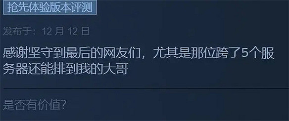 年度最爛遊戲誕生！上線4天差評如潮，開發商跑路