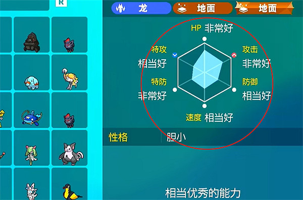 《寶可夢朱紫》努力值個體查看方法