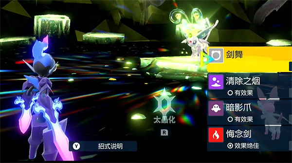 《寶可夢朱紫》六星太陽伊布打法攻略