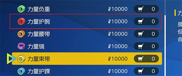 《寶可夢朱紫》快龍物攻培養方法