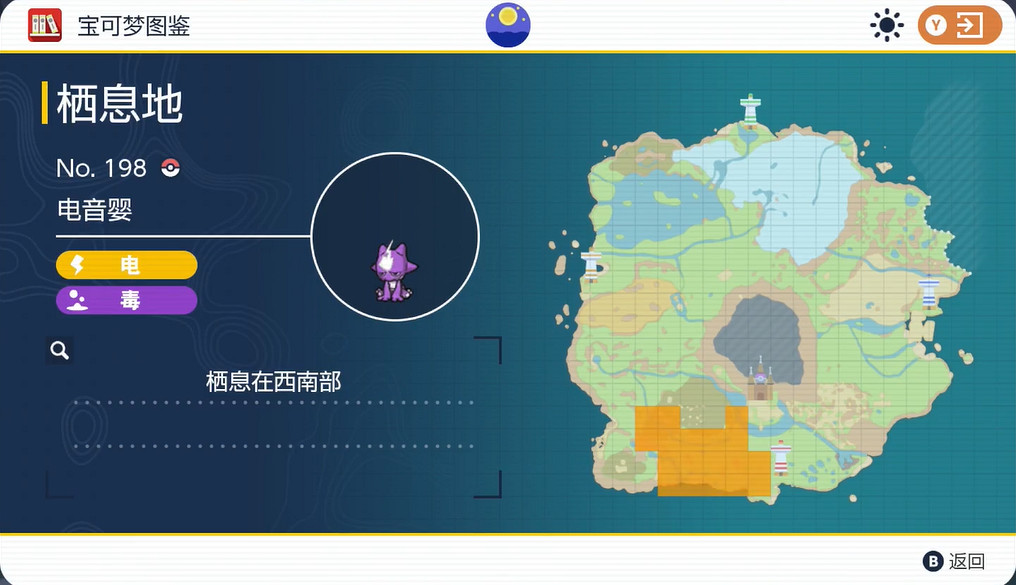《寶可夢朱紫》電音嬰捕獲位置介紹