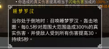 《暖雪》dlc2終業最強流派分享 《暖雪》dlc2終業最強流派分享