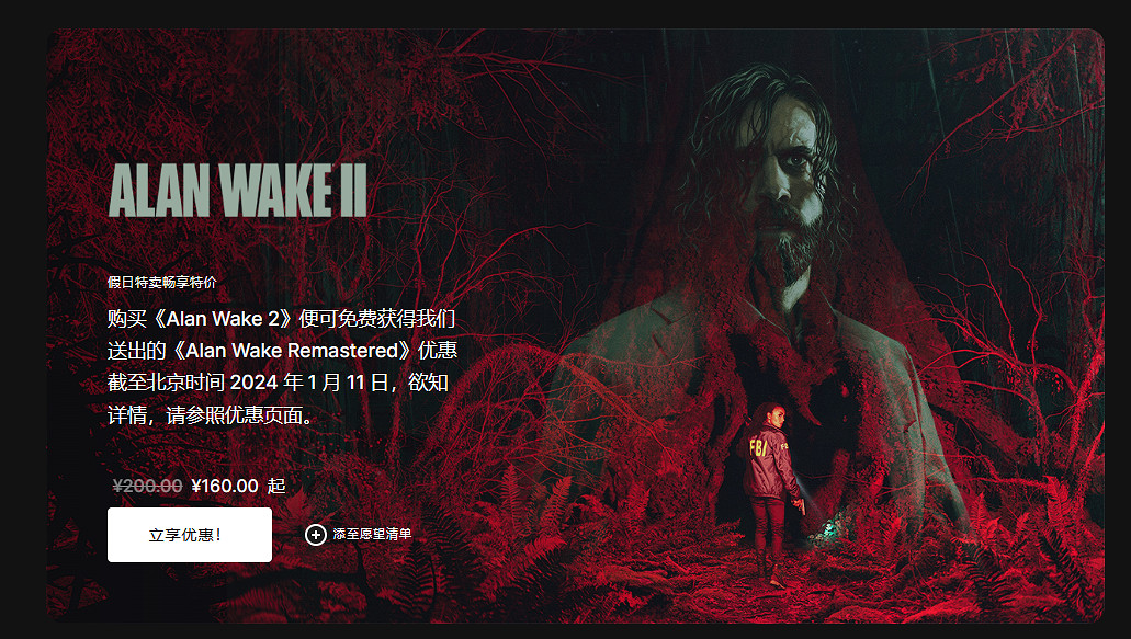 截止至11月底《心靈殺手2》主機端銷量約為85萬份