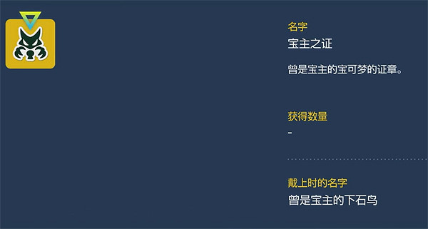 《寶可夢朱紫》長空寶主捕捉介紹 《寶可夢朱紫》長空寶主捕捉介紹