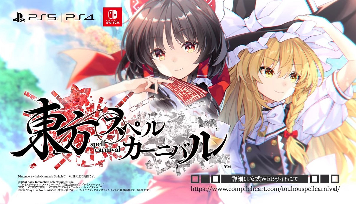 彈幕策略RPG《東方咒術嘉年華》明年4月發售