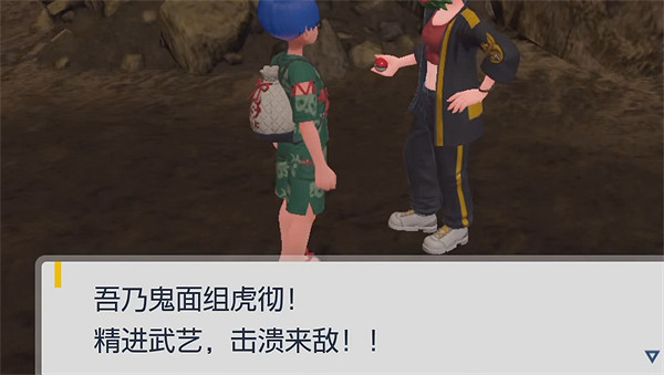 《寶可夢朱紫》鬼面隊介紹 《寶可夢朱紫》鬼面隊介紹