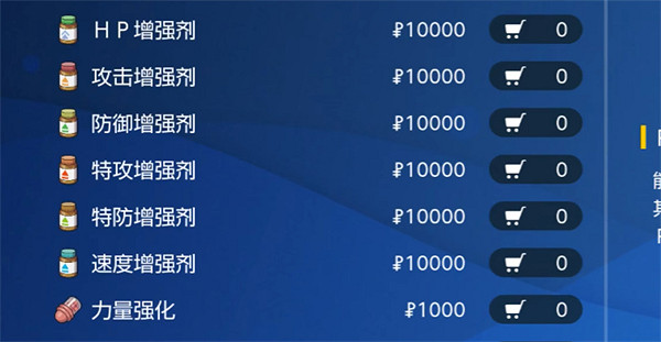 《寶可夢朱紫》太晶戰努力值介紹