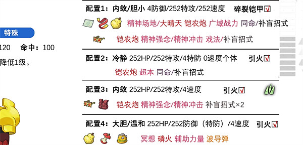 《寶可夢朱紫》紅蓮鎧騎性格推薦 《寶可夢朱紫》紅蓮鎧騎性格推薦