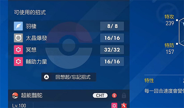 《寶可夢朱紫》超能豔駝進化方式介紹