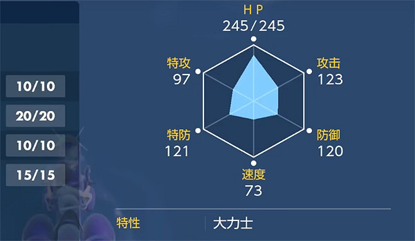 《寶可夢朱紫》努力值介紹