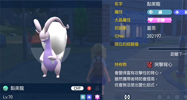 《寶可夢朱紫》準神推薦 《寶可夢朱紫》準神推薦