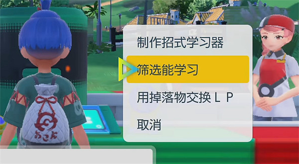 《寶可夢朱紫》更新版本介紹 《寶可夢朱紫》更新版本介紹